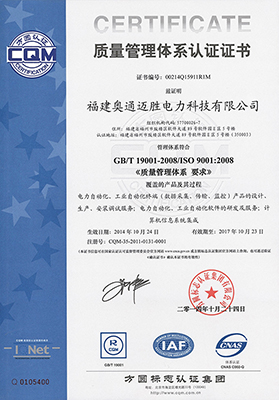 质量管理体系认证证书